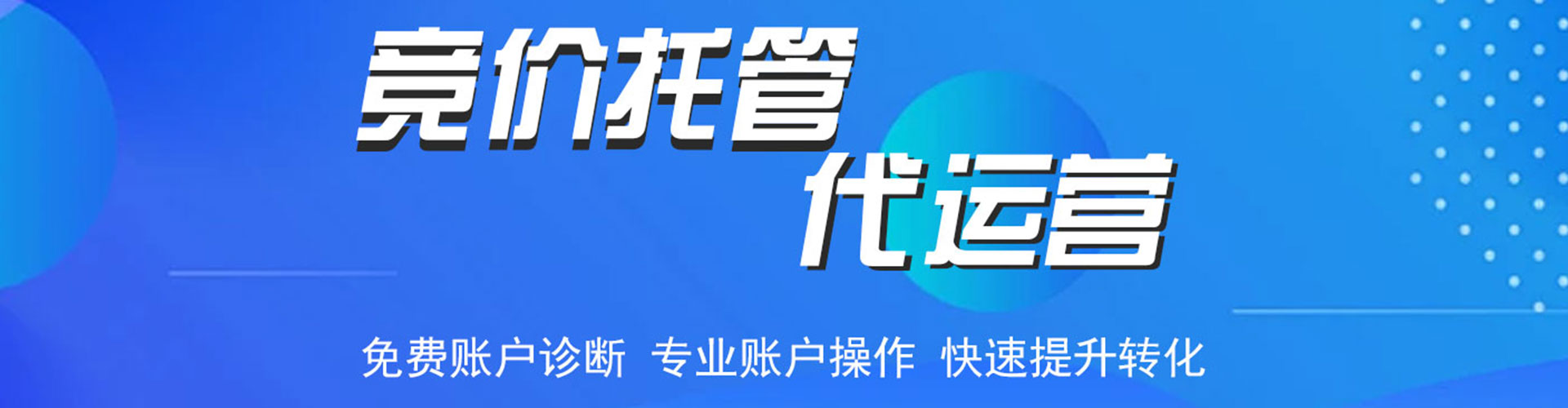龙马潭百度sem
